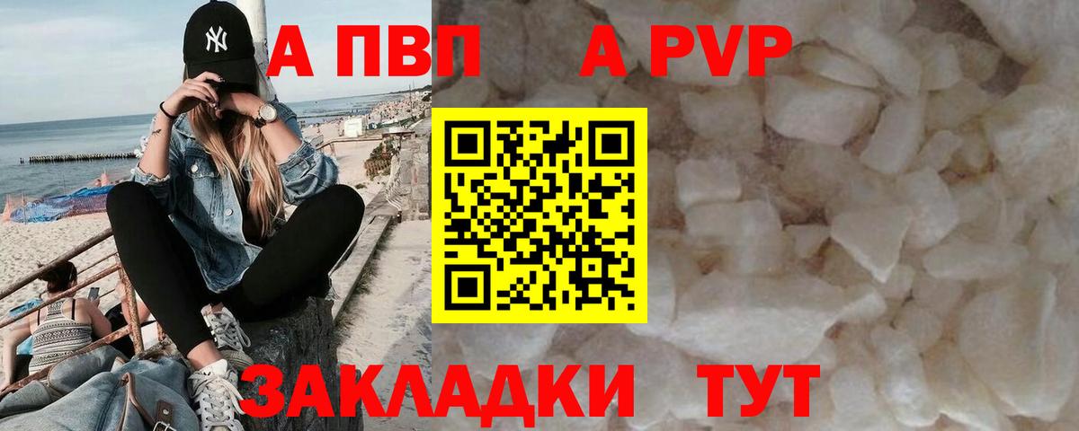 Alpha-PVP крисы CK  Alpha PVP мука  купить  сайты  Нижний Тагил  APVP Crystall  Вход с VPN 