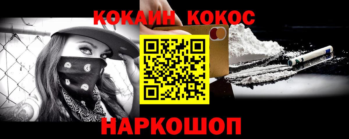COCAIN Колумбийский Нижний Тагил