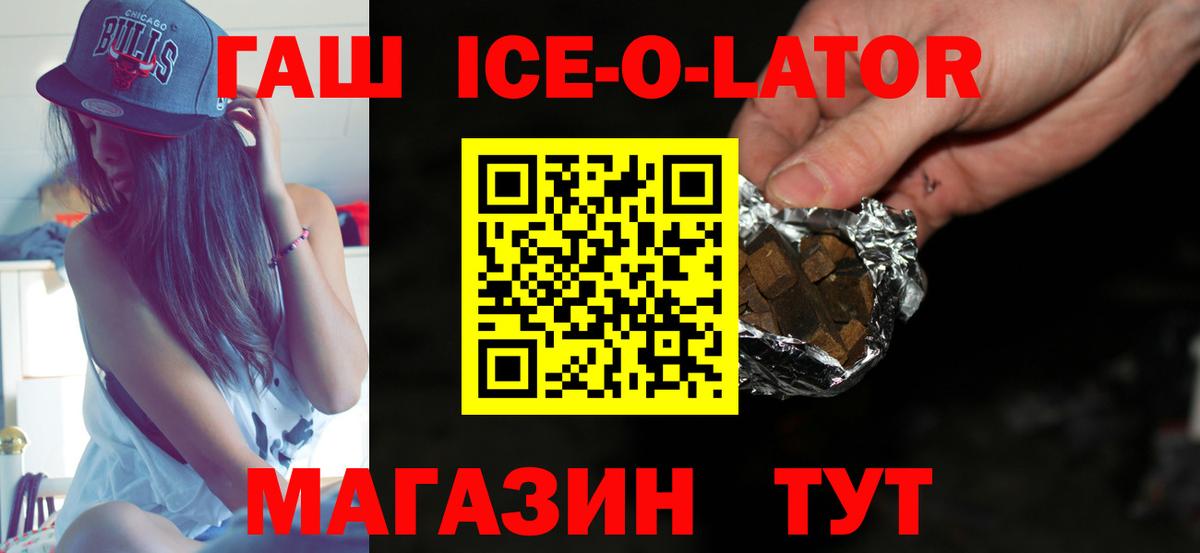 Гашиш хэш  Гашиш индика сатива  Гашиш  Вход с VPN  Нижний Тагил 