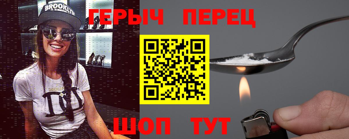 Нижний Тагил  Героин хмурый  Вход с VPN 
