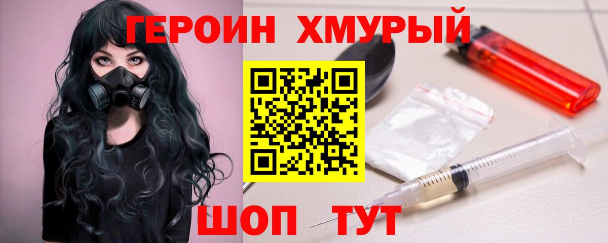 Героин герыч Нижний Тагил