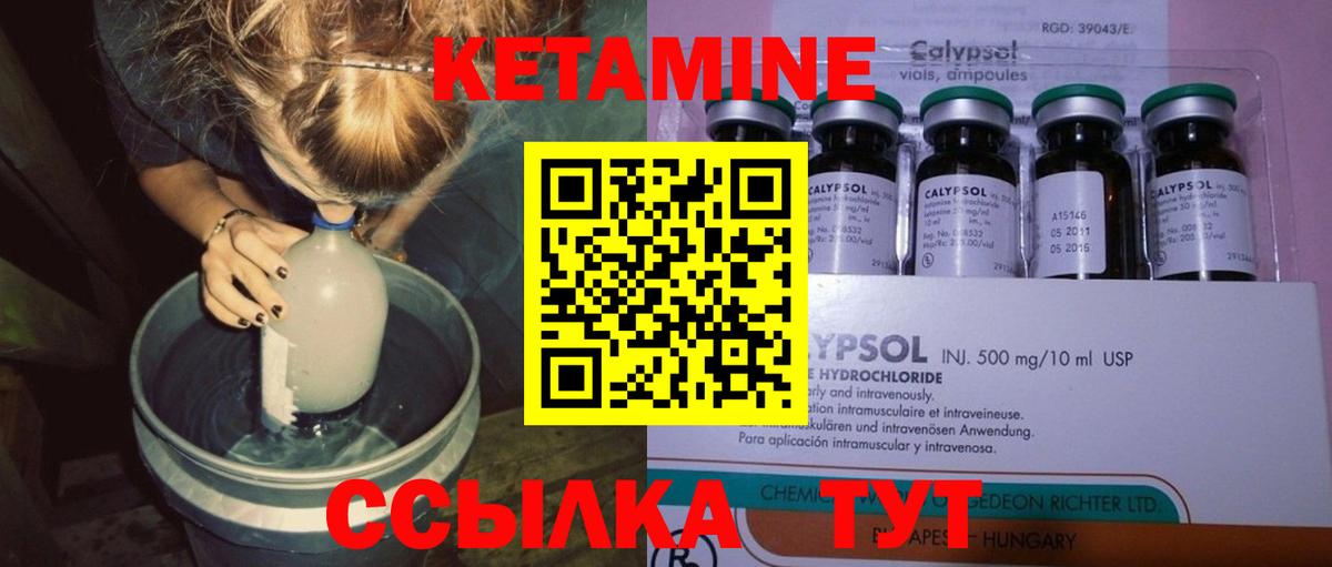 Кетамин VHQ  Вход с VPN  Нижний Тагил  Кетамин ketamine 