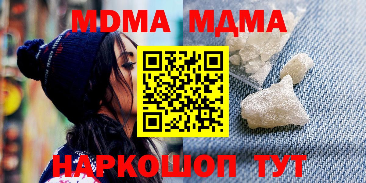 Нижний Тагил  МДМА  MDMA Molly  Вход с VPN  МДМА Molly 