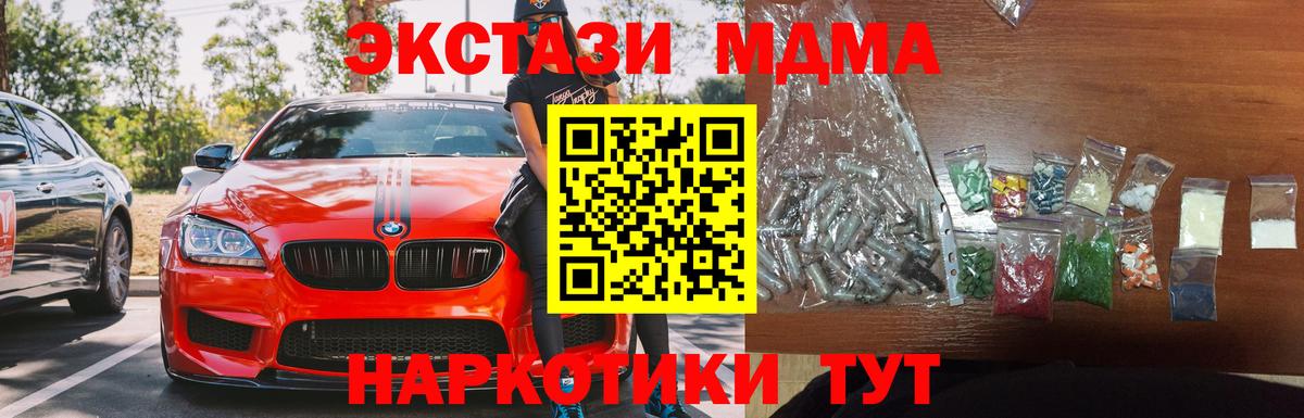 MDMA VHQ Нижний Тагил