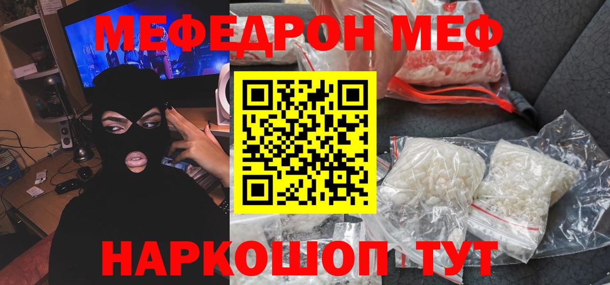 Нижний Тагил  МЯУ-МЯУ мука  Вход с VPN  Меф кристаллы 