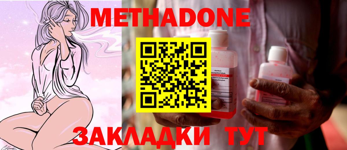 Метадон кристалл  Вход с VPN  Метадон methadone  Нижний Тагил 