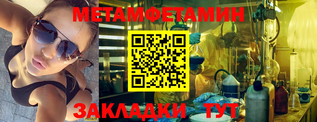Метамфетамин винт  Вход с VPN  Нижний Тагил 