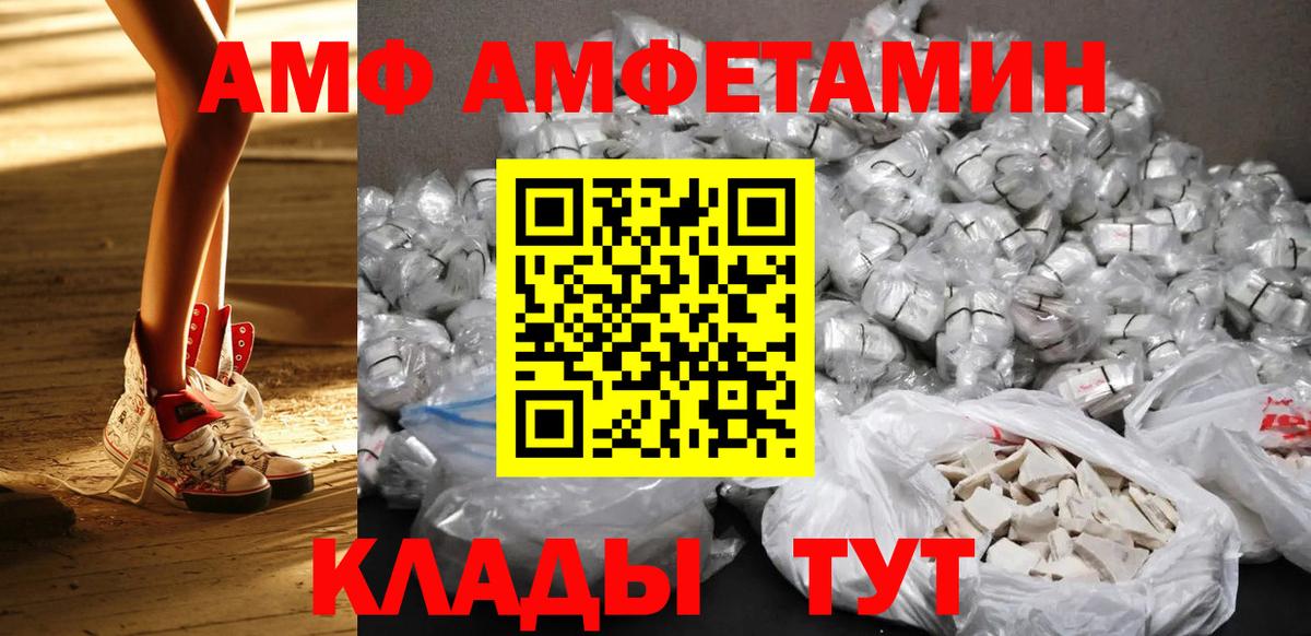 МЕТАМФЕТАМИН Нижний Тагил