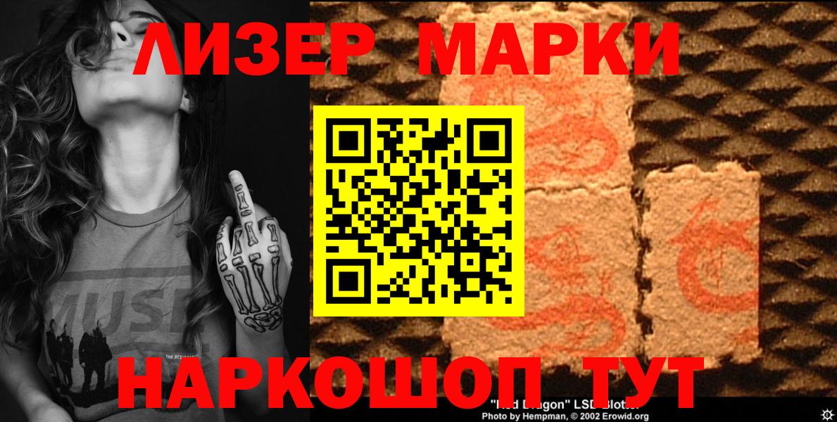 Наркотические марки 1,8мг Нижний Тагил