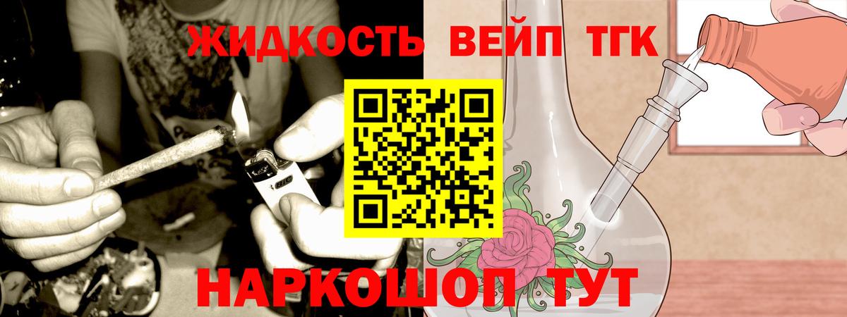 купить  сайты  Вход с VPN  Дистиллят ТГК жижа  Нижний Тагил  ТГК концентрат 
