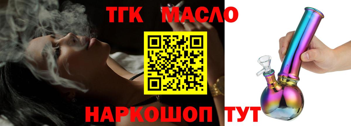Дистиллят ТГК гашишное масло Нижний Тагил